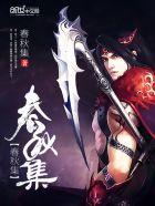 神武剑尊女主角