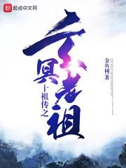 十二祖巫中的玄冥是不是女的