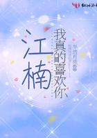 我真的喜欢你陈歆秀