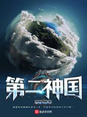 第二圣神