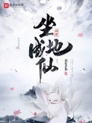 妖孽仙尊在山村免费阅读
