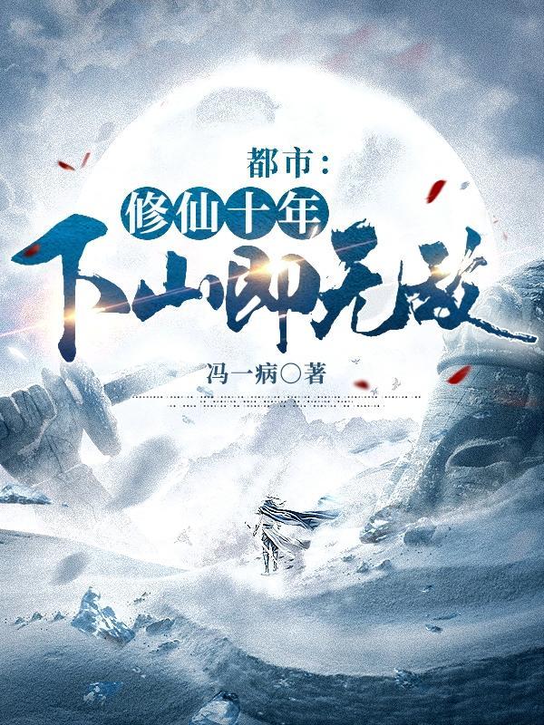 男主林峰