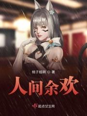 人间于此欢喜是什么意思
