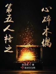 第五人格 木偶