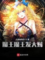 魔王大会的视频