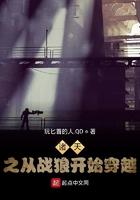 诸天降临从古一开始