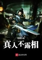 真人不露相反义词成语