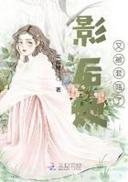 影后她又又又承认恋情了txt