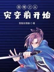 从吞噬星空崛起123