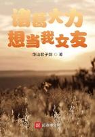 诸葛大力叫我爸爸全文免费阅读