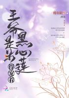王爷的心肝儿