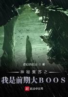 神秘复苏之我是前期大佬
