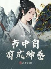 书中自有颜如