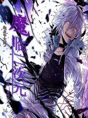 二次元中的魔王