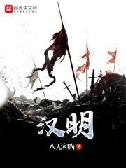 汉明帝的皇后