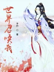 召唤现世