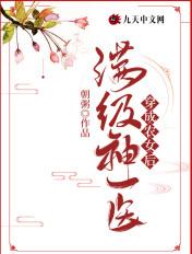 满级神农 在线种田