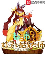 都市精灵教案优秀教案