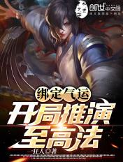 开局推演修仙功法免费