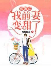 前妻成了债主
