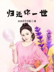 归还你一个世界剧情介绍