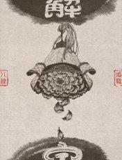 解甲怎么读