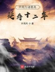 成为诸葛亮的