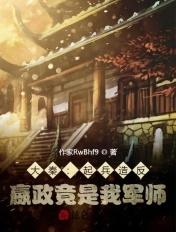 大秦帝国赢政是第几