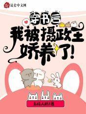 穿书后朕被摄政王给