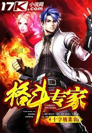 格斗家转职职业都是什么