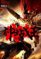 神武战王评价