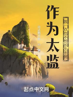 不是你想当就能当的