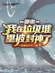 在垃圾堆里生活