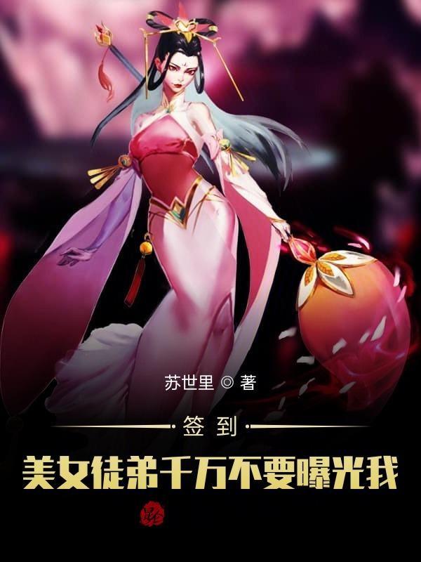签到十万年