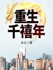 重生千禧年之前的演员