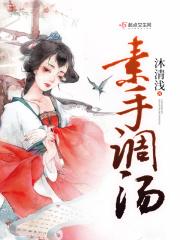 素汤简单