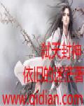 弑神封魂
