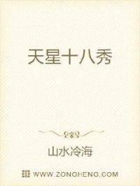 天星风水二十八宿详解