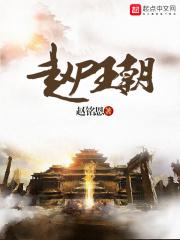 赵王赵王