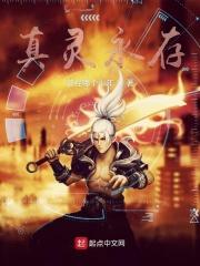 真灵与灵魂