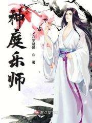 神庭位于哪个部位