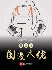 国漫重生漫画