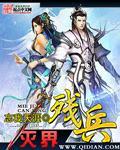 灭世武修最新章节列表_无弹窗手机版_中文书城