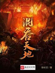 藤壶鹅