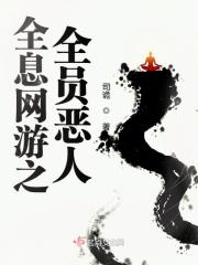 全息网游是啥意思